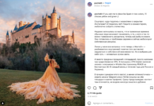 Magia en Instagram con el Alcázar como protagonista